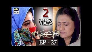 Aisi Hai Tanhai Episode 27  ARY Digital Drama [upl. by Secundas]