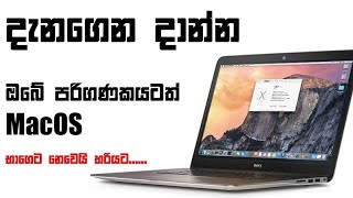 Hackintosh සිංහලෙන් [upl. by Verner]