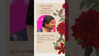 Santhosh Pandit Thug Reply Shocks Everyone in Interview shorts shortfeed kerala trending [upl. by Amarillas]