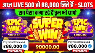 Explorer slots game tricks  explorer slots game jitne ka tarika  new teen patti slots game [upl. by Eanal]