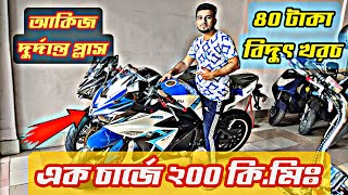 Akij Electric Bike Durdanto and Durdanto Plus Specifications and Price in Bangladesh 2022। দুর্দান্ত [upl. by Sparks147]