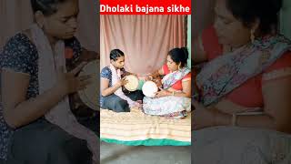 Dholaki bajana sikhe trending dholak howtoplay viralshorts viralvideo [upl. by Reagen]