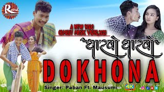 THAKHW THAKHW DOKHONA  Buhum ft Delai  Official Bodo Music Video 2021  Rwirub Entertainment [upl. by Meenen]