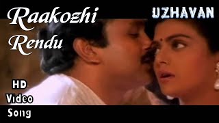 Raakozhi Rendu Muzhichiruku  Uzhavan HD Video Song  HD Audio  PrabhuBhanupriya  ARRahman [upl. by Annej]