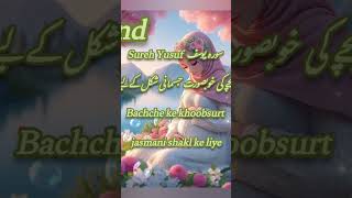 sureh Jo pregnancy me tilawat kareislamicstatusloveislamviralshortsdua maaMaaYehKaiseKarun [upl. by Cohen404]