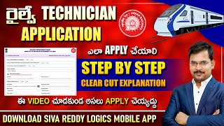 Railway Technician Application ఎలా Fill చేయాలి Step by Step Process తెలుగు లో [upl. by Akimihs888]