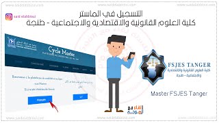 التسجيل في ماستر كلية الحقوق والاقتصاد طنجة  fsjes tanger master [upl. by Michey]