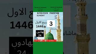 Islamic Calendar hijri date today chand ki tarikh Shortsyoutube viralshorts trending ytshorts [upl. by Warfield]