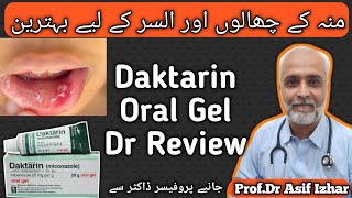 Daktarin Cream Uses In Urdu  Daktarin Orale Gel How To Use In Urdu  Daktarin Orale Gel  Daktarin [upl. by Robbie]