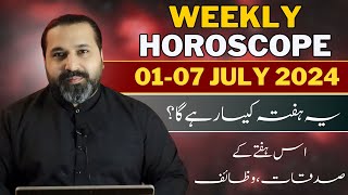 Hafta Kaisa Rahega  Weekly Forecast  Weekly Horoscope 0107 july 2024  Zanjani TV [upl. by Marice]