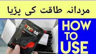 Ytig MI sachet Uses amp Benefits  Sperm development Fertility amp Reproduction  مردانہ طاقت کی پڑیاں [upl. by Aicirtap515]