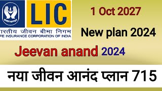 LIC New Jeevan Anand plan 715  LIC new plan 2024  715 new insurance plan [upl. by Llertac]