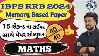 IBPS RRB CLERK PRELIMS 2024 Memory Based Paper MATHS [upl. by Rolecnahc67]