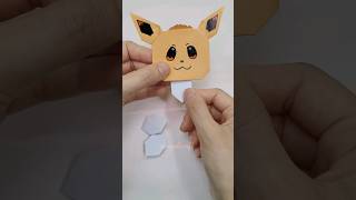 이브이 접고 포켓몬 퍼즐까지 Origami Pokemon Eevee 포켓몬 pokemon [upl. by Ahsiyk]