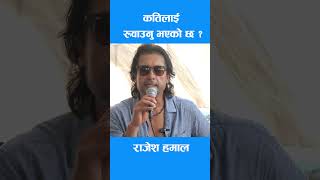 Rajesh Hamal new interview rajeshhamal interview actros shortsfeed shortsvideo shorts [upl. by Sitoel488]