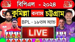 chattogram challengers vs comilla victorians 18th Match  Live Cricket Score । BPL 2024 [upl. by Sirmons]