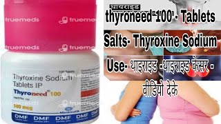 thyroneed Tablet 100 mcg ip  thyroxine Sodium hypothyroidism Review in hindi [upl. by Viridissa242]