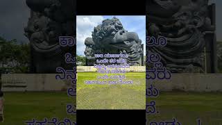 ಕರ್ಮ ಯಾರನ್ನು ಬಿಡಲ್ಲmotivation inspirationalquotes kannada quotes shorts short [upl. by Einaeg]