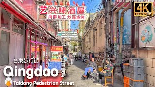 Qingdao Shandong🇨🇳 Taidong Pedestrian Street And Seafood Beer Street 4K HDR [upl. by Floss]