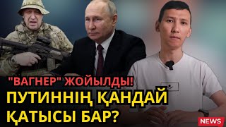 Путиннің қанішер сыбайласы ит өліммен өлдіБейбіт халықтың қанын төккендер жазасыз қалмайдыПригожин [upl. by Fusco]