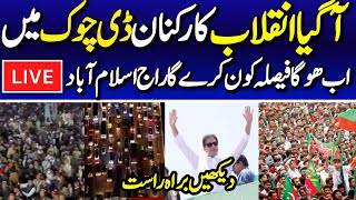 🔴 LIVE  PTI Massive Protest Day 3  Imran Khans Final Call  DChowk Islamabad [upl. by Aihceyt81]