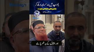 Mufti Taqi Usmani Sad to see closed mosques in Europe Poetry of Allama Iqbal by Mufti Taqi Usmani [upl. by Radloff]