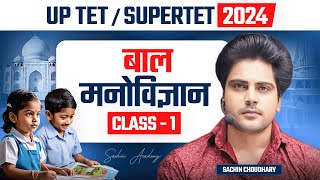 UPTETSUPERTET 2024 बाल मनोविज्ञान CLASS 1 by Sachin choudhary live 5pm [upl. by Shirlie]