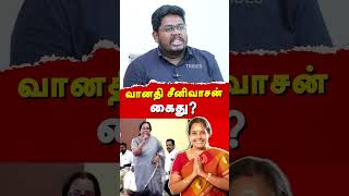 BJP MLA Vanathi Srinivasan Controversial Speech  Indrakumar exposes Vanathi Srinivasans Scams [upl. by Anallij107]