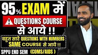 95 EXAM में QUESTIONS COURSE से आये SPPU ENDSEM DISCRETE MATHEMATICS COMS AIDSPRADEEP SIR [upl. by Enoob90]