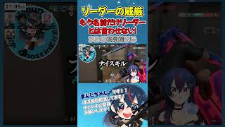 もう名前だけリーダーとは言わせないもん🦖🌈まんじちゃん 卍切り抜き ゲーム実況 vtuber shorts [upl. by Bakki]