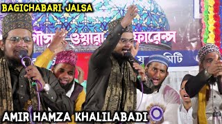 Manqabat e Gouse Azam । Amir Hamza Khalilabadi NonStop Naats । Bagicha bari Jalsa [upl. by Audy]