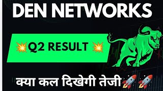 Den Networks Q2 Result 2025  Den Networks Share Latest news  Den Networks Dhare news today [upl. by Aelanej]