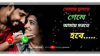 Best Ringtone Song Bangla Ringtone Bangla Sad Instrumental Sad love Ringtone 2024 [upl. by Alger]