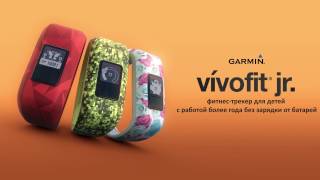 vívofit® jr  новый фитнесбраслет для детей [upl. by Legge215]