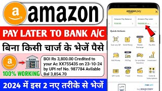 Amazon pay later to bank account  Amazon pay balance to bank transfer [upl. by Notlil]