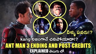 AntMan and the Wasp Quantumania Ending And Post Credits Explained in Telugu  Telugu Leak [upl. by Khajeh]