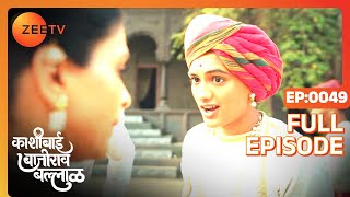 Kashibai Gets the Keys to the Money Chamber  Kashibai Bajirao Ballal  Full ep 49  Zee TV [upl. by Aeiram242]