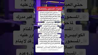 نصيحه لوجه الله قبل أن تفڪروا في الطلاق أعرضوا أنفسڪم علي الرقية الشرعية أو العلاجات الروحانية [upl. by Odravde]