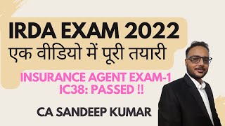 irda exam kaise pass kare IRDA Exam Imp ques download IC 38 ExamLIC Agent Exam IC38 LIC IRDA [upl. by Nylecyoj]