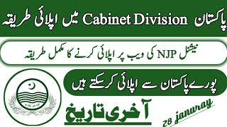 Cabinet Division Jobs 2024  Cabinet Division Jobs 2024 Online Apply  NJP Portal Online Apply [upl. by Shue]