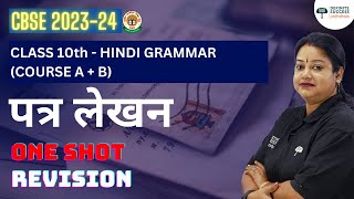 Class 10 Hindi Grammar Course A  B  पत्र लेखन  Patra Lekhan  CBSE 202223  By Rupali Mam [upl. by Samalla]