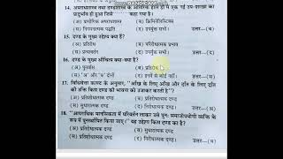 Criminology MCQOMR in Hindi question amp answer [upl. by Flanna]