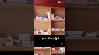 As Saqi Medical store Kharmang Olding [upl. by Zeb752]