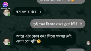 Best friend chito But ekhon r nai  Bangla messenger chat video lovestory mirazvaibd12 [upl. by Lexy575]