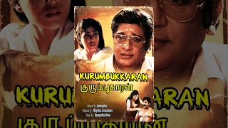 Kurumbukkaran Full Movie  Watch Free Full Length Tamil Movie Online [upl. by Henricks]