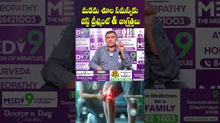 మడమ శూల సమస్యకు బెస్ట్ ట్రీట్మెంట్ amp జాగ్రత్తలు [upl. by Nnylidnarb]