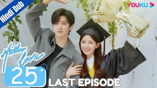 Hidden love episode 25 Last episode in hindi dubbedHidden love last episode in Hindi explanation [upl. by Nasar]