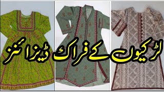 Latest Printed Frock Designs 2024 Frock Designs  Frock Ke Design  Latest Frock Design [upl. by Anaibaf]