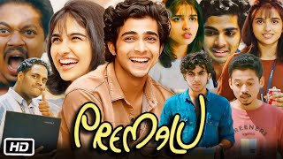 Premalu Full Movie in Malayalam  Mamitha Baiju  Naslen K Gafoor  Akhila Bhargavan  OTT Review [upl. by Alenoel]