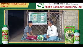 Watch how this farmer Boosted Crop Health amp Yield using Shubh Labh’s Bio Solutions [upl. by Pomcroy]